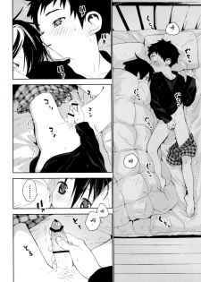 (Shota Scratch SP5) [S-Size (Shinachiku)] Tonari no Yuuki-kun丨邻家的勇气君 [Chinese] [海棠零个人汉化] - page 15