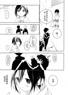(Shota Scratch SP5) [S-Size (Shinachiku)] Tonari no Yuuki-kun丨邻家的勇气君 [Chinese] [海棠零个人汉化] - page 32