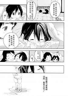 (Shota Scratch SP5) [S-Size (Shinachiku)] Tonari no Yuuki-kun丨邻家的勇气君 [Chinese] [海棠零个人汉化] - page 10
