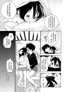 (Shota Scratch SP5) [S-Size (Shinachiku)] Tonari no Yuuki-kun丨邻家的勇气君 [Chinese] [海棠零个人汉化] - page 22