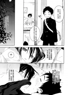 (Shota Scratch SP5) [S-Size (Shinachiku)] Tonari no Yuuki-kun丨邻家的勇气君 [Chinese] [海棠零个人汉化] - page 18