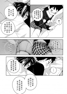 (Shota Scratch SP5) [S-Size (Shinachiku)] Tonari no Yuuki-kun丨邻家的勇气君 [Chinese] [海棠零个人汉化] - page 50