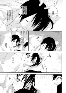 (Shota Scratch SP5) [S-Size (Shinachiku)] Tonari no Yuuki-kun丨邻家的勇气君 [Chinese] [海棠零个人汉化] - page 14
