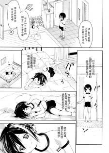 (Shota Scratch SP5) [S-Size (Shinachiku)] Tonari no Yuuki-kun丨邻家的勇气君 [Chinese] [海棠零个人汉化] - page 26