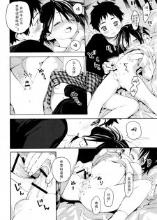 (Shota Scratch SP5) [S-Size (Shinachiku)] Tonari no Yuuki-kun丨邻家的勇气君 [Chinese] [海棠零个人汉化] - page 37