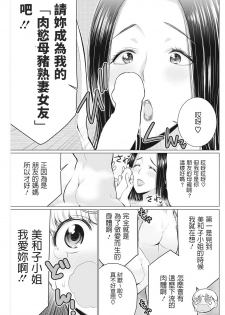 [Minamida Usuke] Dokidoki Sentou Bandai (COMIC HOTMiLK Koime Vol. 9) [Chinese] [Digital] - page 7