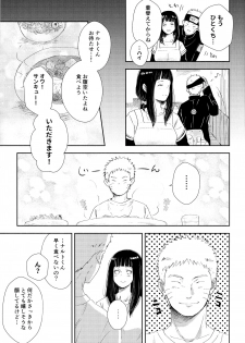 (SUPER28) [Carbonate (Soda)] Chronology 2 (Naruto) - page 29