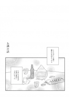 (SUPER28) [Carbonate (Soda)] Chronology 2 (Naruto) - page 39