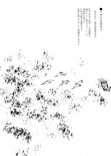 (SUPER28) [Carbonate (Soda)] Chronology 2 (Naruto) - page 50