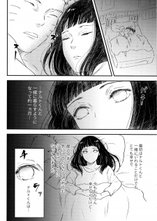 (SUPER28) [Carbonate (Soda)] Chronology 2 (Naruto) - page 16