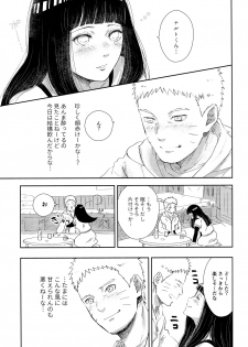(SUPER28) [Carbonate (Soda)] Chronology 2 (Naruto) - page 41