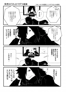 (SUPER28) [Carbonate (Soda)] Chronology 2 (Naruto) - page 38