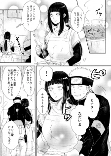(SUPER28) [Carbonate (Soda)] Chronology 2 (Naruto) - page 27