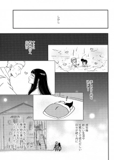 (SUPER28) [Carbonate (Soda)] Chronology 2 (Naruto) - page 15