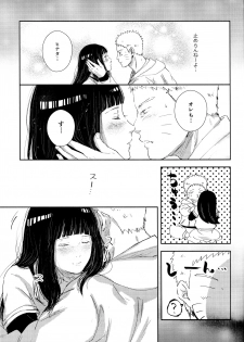(SUPER28) [Carbonate (Soda)] Chronology 2 (Naruto) - page 43
