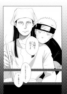 (SUPER28) [Carbonate (Soda)] Chronology 2 (Naruto) - page 34