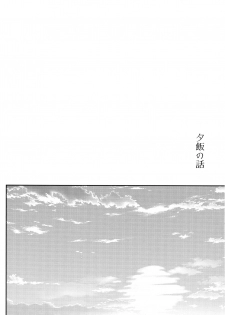 (SUPER28) [Carbonate (Soda)] Chronology 2 (Naruto) - page 26