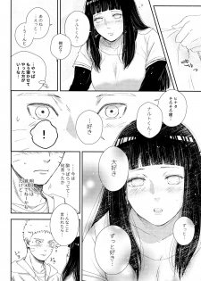 (SUPER28) [Carbonate (Soda)] Chronology 2 (Naruto) - page 42