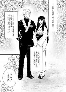 (SUPER28) [Carbonate (Soda)] Chronology 2 (Naruto) - page 7