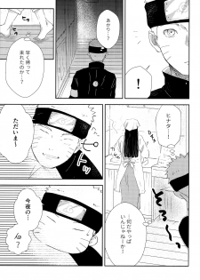 (SUPER28) [Carbonate (Soda)] Chronology 2 (Naruto) - page 33