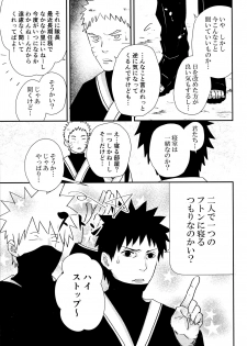 (SUPER28) [Carbonate (Soda)] Chronology 2 (Naruto) - page 9