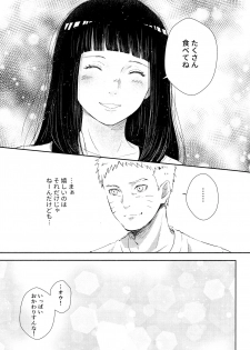(SUPER28) [Carbonate (Soda)] Chronology 2 (Naruto) - page 31