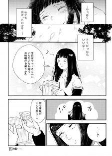 (SUPER28) [Carbonate (Soda)] Chronology 2 (Naruto) - page 23