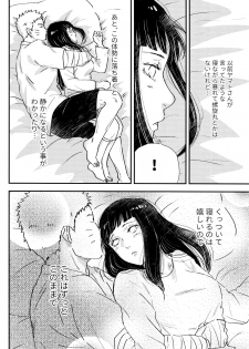 (SUPER28) [Carbonate (Soda)] Chronology 2 (Naruto) - page 18