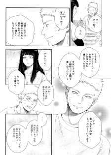 (SUPER28) [Carbonate (Soda)] Chronology 2 (Naruto) - page 30