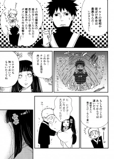 (SUPER28) [Carbonate (Soda)] Chronology 2 (Naruto) - page 11