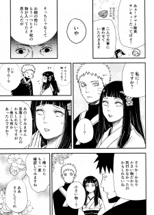 (SUPER28) [Carbonate (Soda)] Chronology 2 (Naruto) - page 13