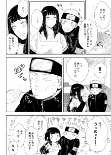 (SUPER28) [Carbonate (Soda)] Chronology 2 (Naruto) - page 28