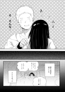 (SUPER28) [Carbonate (Soda)] Chronology 2 (Naruto) - page 44