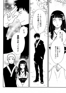 (SUPER28) [Carbonate (Soda)] Chronology 2 (Naruto) - page 14