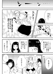 (SUPER28) [Carbonate (Soda)] Chronology 2 (Naruto) - page 22