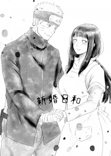 (SUPER28) [Carbonate (Soda)] Chronology 2 (Naruto) - page 25