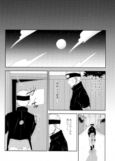 (SUPER28) [Carbonate (Soda)] Chronology 2 (Naruto) - page 32