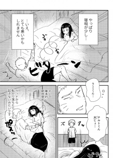 (SUPER28) [Carbonate (Soda)] Chronology 2 (Naruto) - page 17
