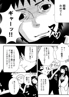 (SUPER28) [Carbonate (Soda)] Chronology 2 (Naruto) - page 8