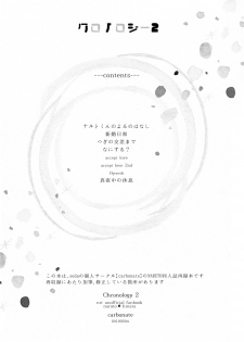 (SUPER28) [Carbonate (Soda)] Chronology 2 (Naruto) - page 4