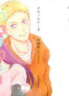 (SUPER28) [Carbonate (Soda)] Chronology 2 (Naruto)