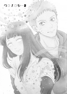 (SUPER28) [Carbonate (Soda)] Chronology 2 (Naruto) - page 3