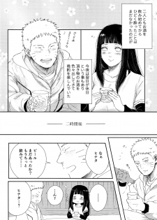 (SUPER28) [Carbonate (Soda)] Chronology 2 (Naruto) - page 40