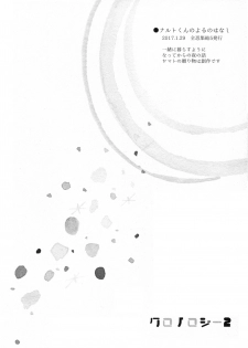 (SUPER28) [Carbonate (Soda)] Chronology 2 (Naruto) - page 6