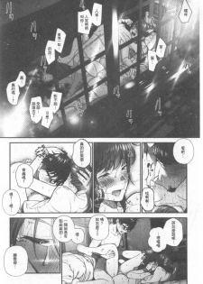 [Jorori] Kimi ga Suki. | 好喜歡你。 [Chinese] - page 49