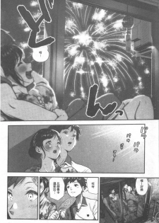 [Jorori] Kimi ga Suki. | 好喜歡你。 [Chinese] - page 14