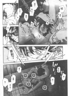 [Jorori] Kimi ga Suki. | 好喜歡你。 [Chinese] - page 45