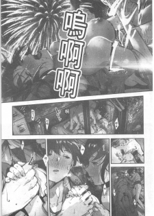 [Jorori] Kimi ga Suki. | 好喜歡你。 [Chinese] - page 29