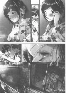 [Jorori] Kimi ga Suki. | 好喜歡你。 [Chinese] - page 17