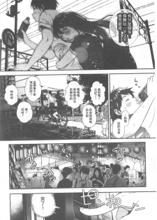 [Jorori] Kimi ga Suki. | 好喜歡你。 [Chinese] - page 11